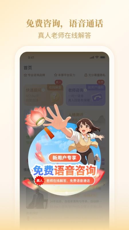 机灵易奇问罗盘官方版v2.0.2(5)