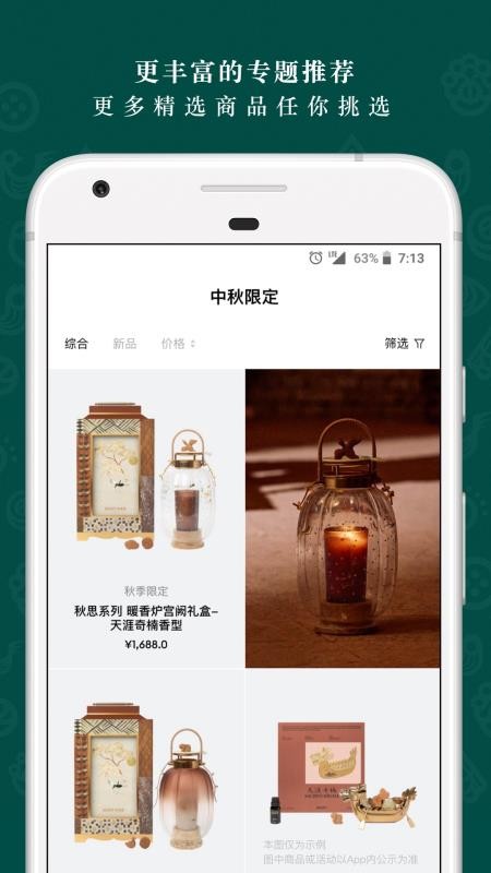 野兽派花店v6.9.0(3)