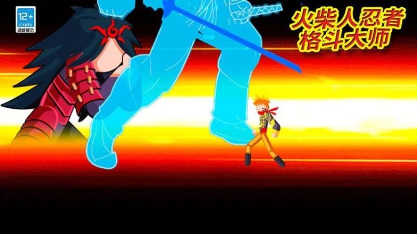 火柴人忍者格斗大师游戏v1.3.7 1