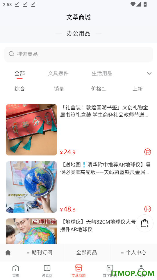 领导文萃官网版app