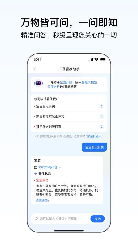 明眸看家最新版v1.0.0(1)
