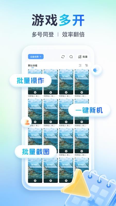 小滴云手机正版v4.0.7(3)