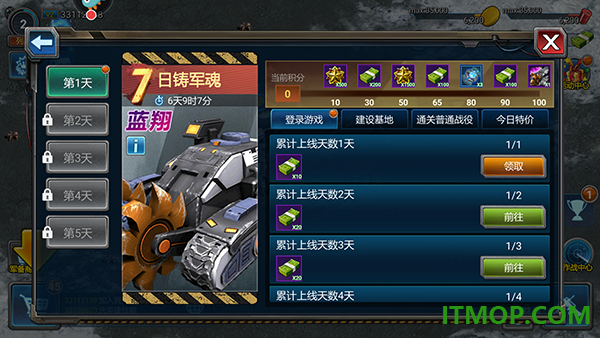 战警大国崛起华为版