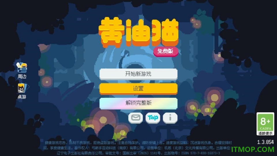 黄油猫手游