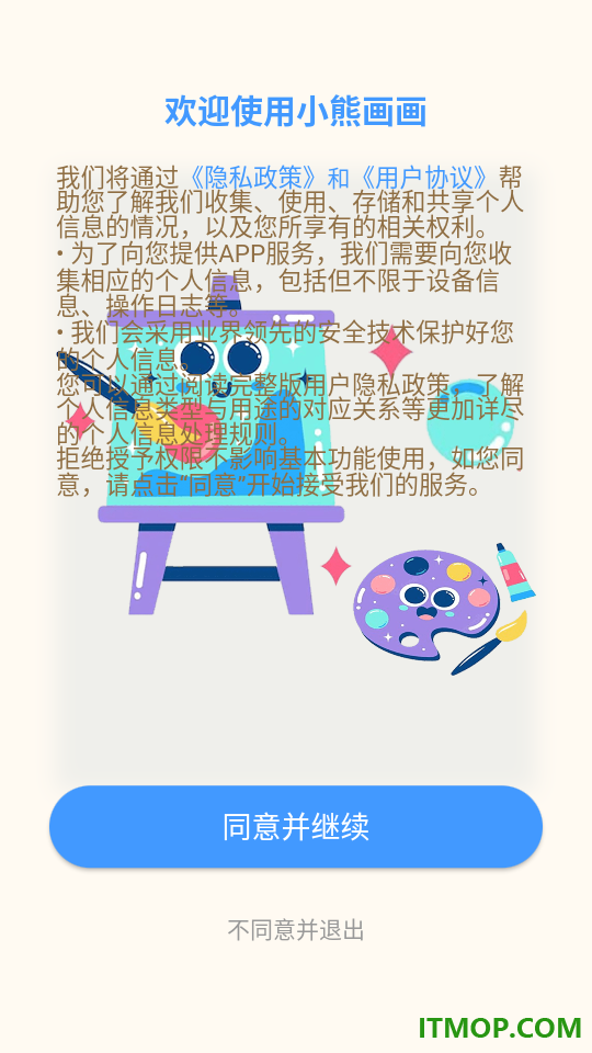 小熊画画手机版