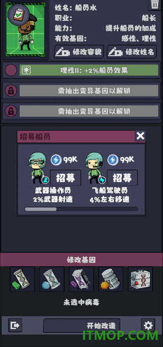星座大冒险游戏