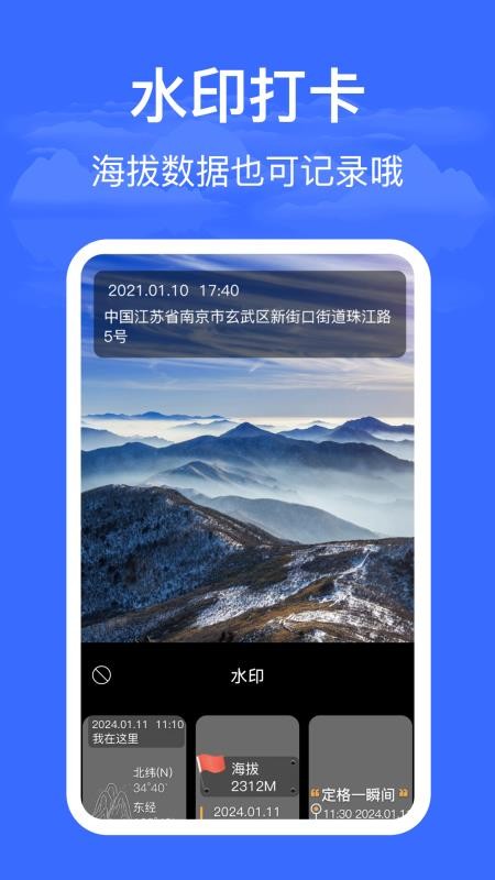 海拔仪HD高度测量最新版v3.4.5(3)