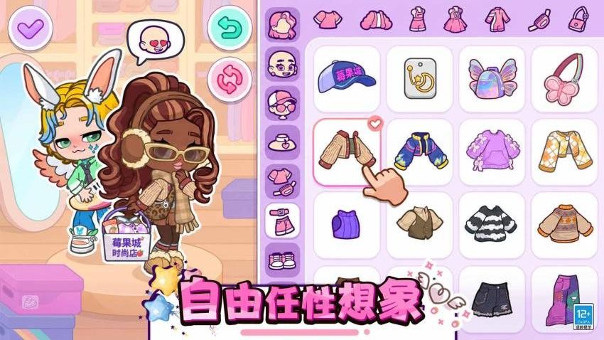 自由小镇世界游戏v1.0.1 5