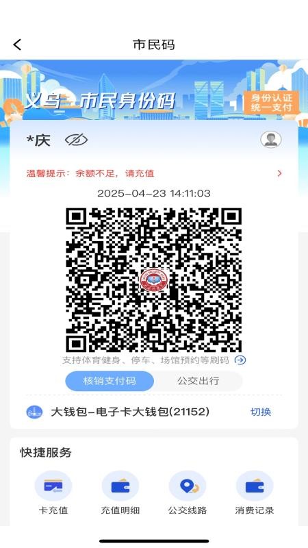 义卡通最新版v2.8.9 3