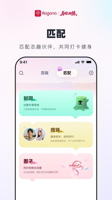 Ragana最新版v3.11.0 2