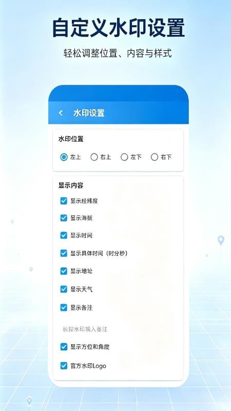 蓝星经纬相机免费版v1.0(3)