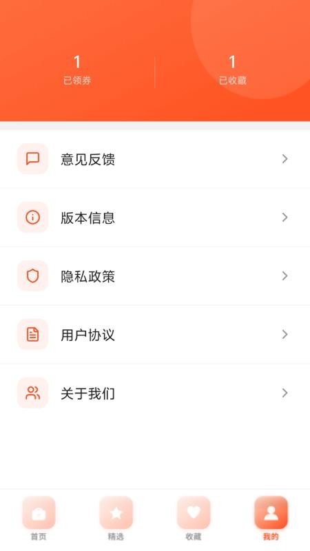 多多省钱优惠券官网版v1.4.7.1 1