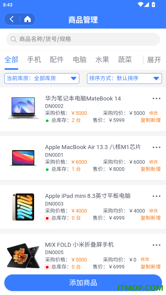 库存管理助手免费版