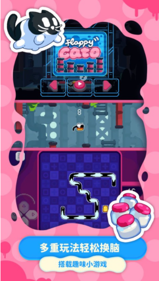 黄油猫手游v1.3 4