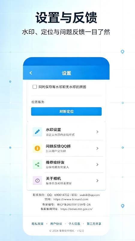 蓝星经纬相机免费版v1.0(1)