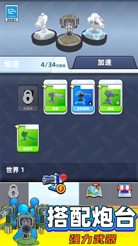 城市激战模拟游戏v8.260727.170(4)