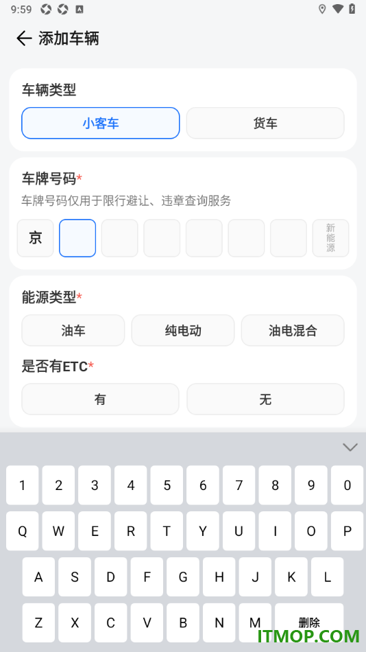 腾讯地图手机版设置添加我的车辆信息的方法