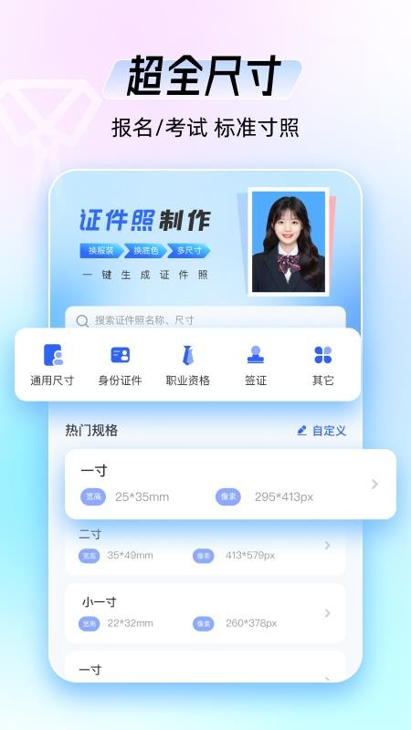 易飞证件照免费版v2.0.6(1)