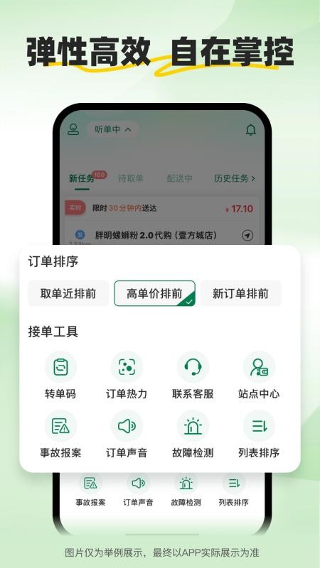 小安骑士免费版v2.3.3 2