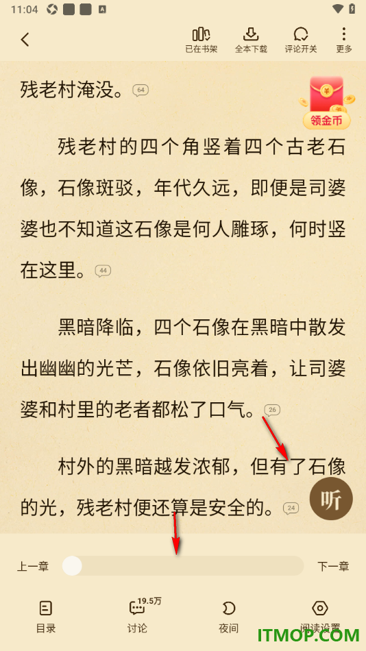 七猫免费小说手机版设置提交错字反馈的方法
