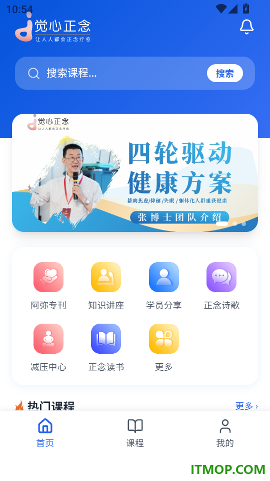 觉心正念官网版
