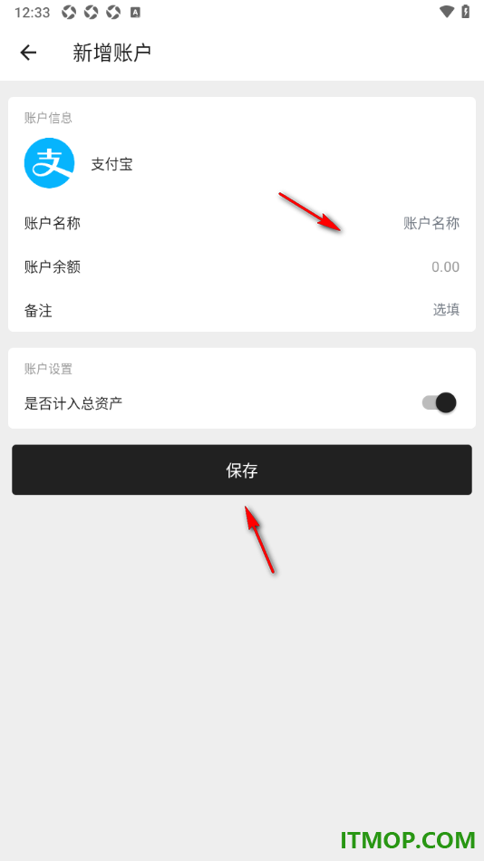 极简记账手机版设置新增支付宝资产账户的方法