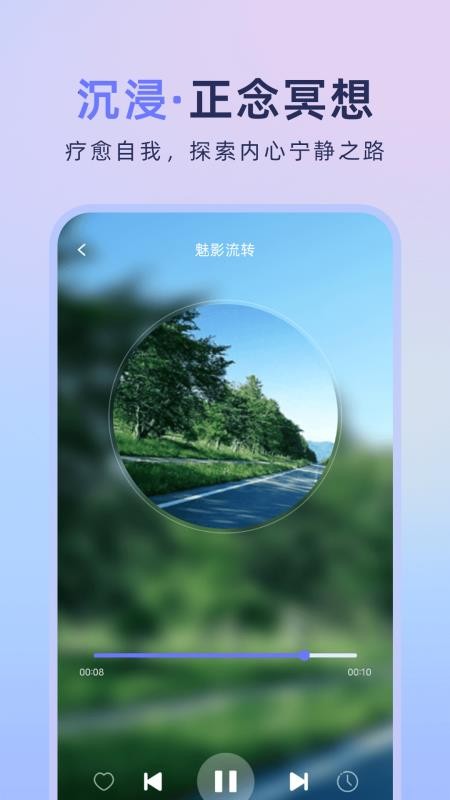 睡眠白噪音助手免费版v1.0.7(2)
