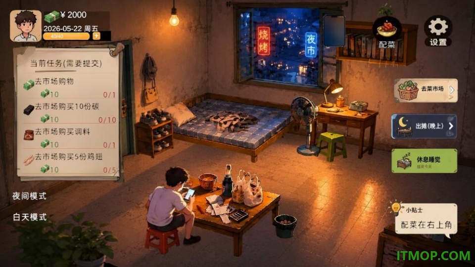 袖珍厨房手游