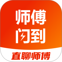 师傅闪到官网版