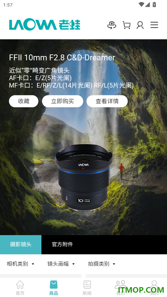 老蛙镜头免费版