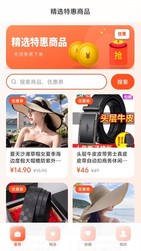多多省钱优惠券官网版v1.4.7.1 3