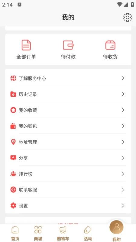 吉客赢最新版v6.4.2 2