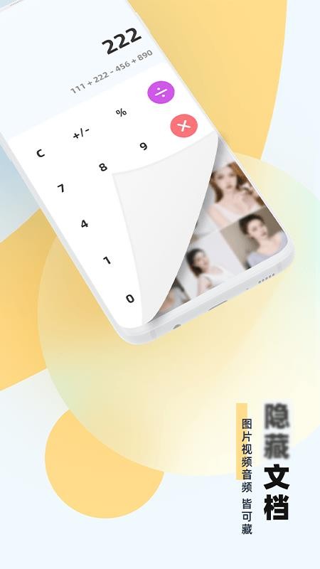 应用隐藏助手老版本v2.5.2.7(3)