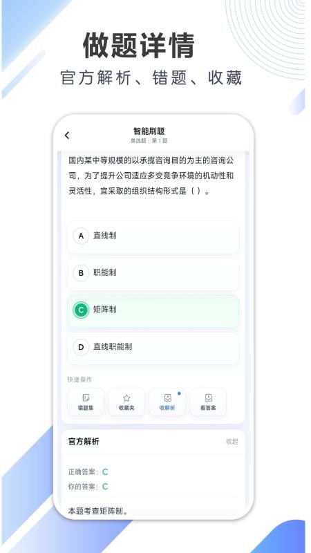 智遥考会计手机版v1.0.3(2)