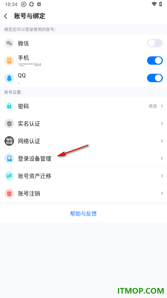 酷狗音乐手机版设置将不要的登录设备退出登录的方法