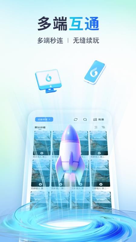 小滴云手机正版v4.0.7(5)