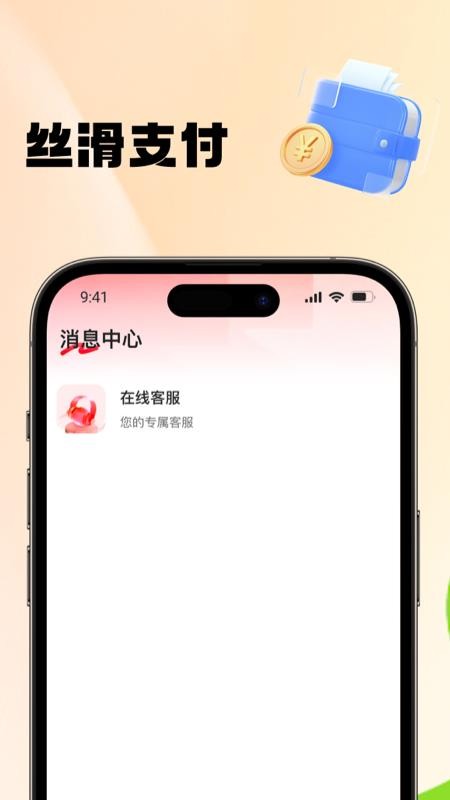 京易购手机版v1.0.1(3)