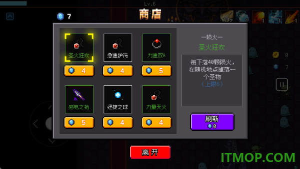 神之幸存者手游