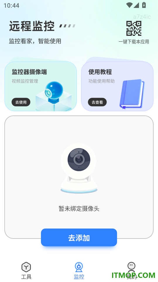 手机远程语音看家监控最新版