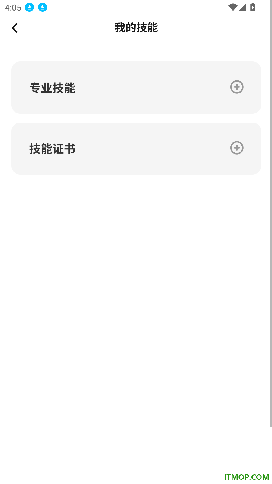 灵活就业通最新版