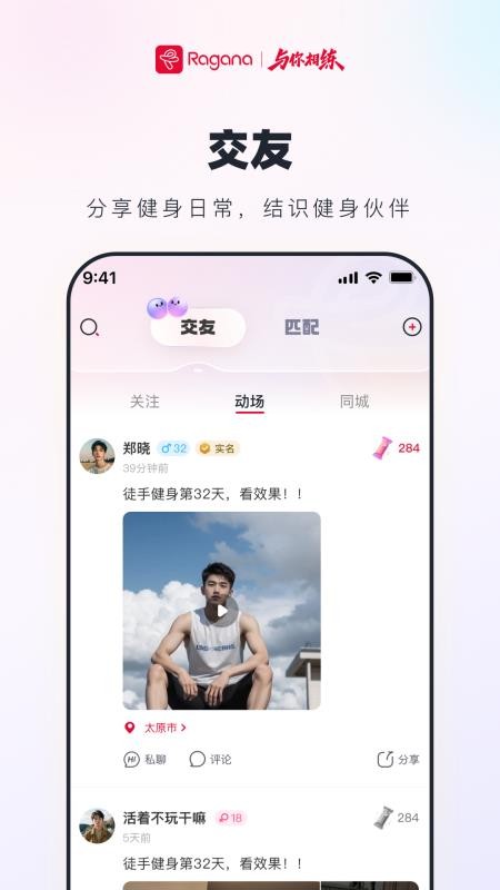 Ragana最新版v3.11.0 3