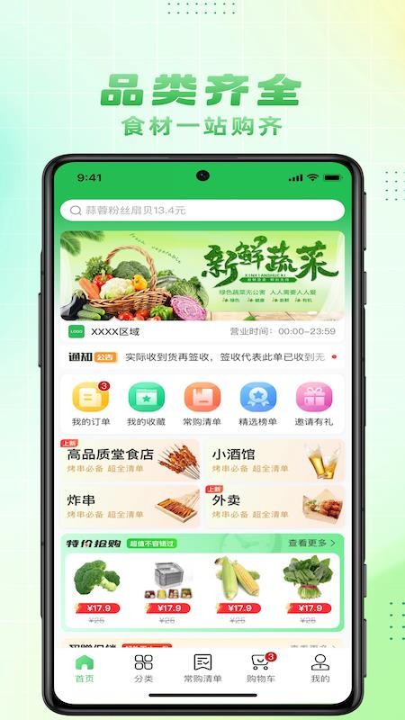 博育连连供官网版v1.7.040 4