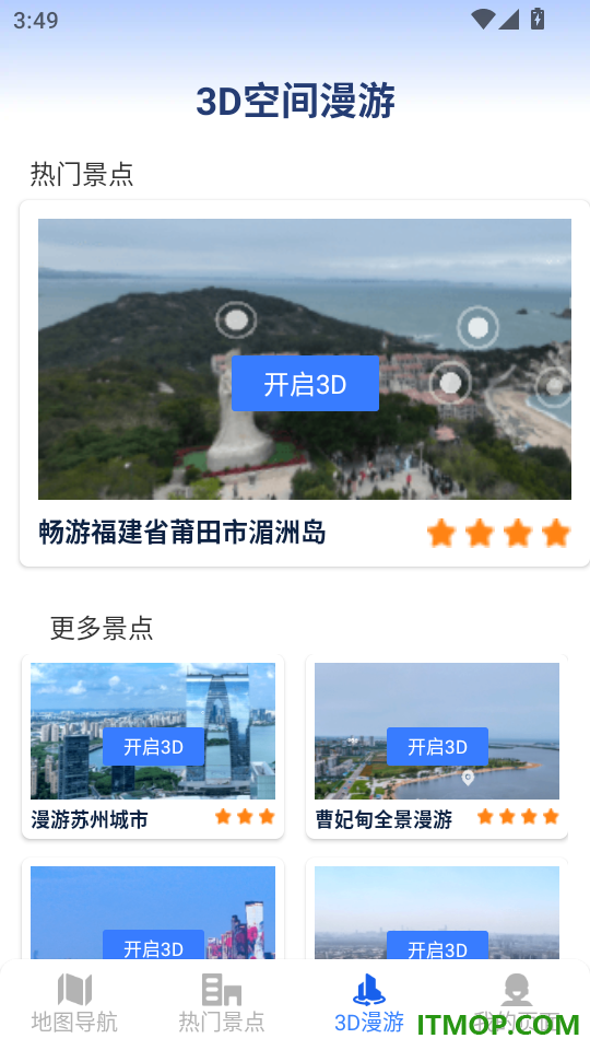 超清街景地图最新版