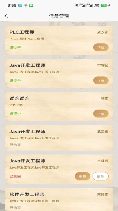 悬聘官方版v1.0.10(2)