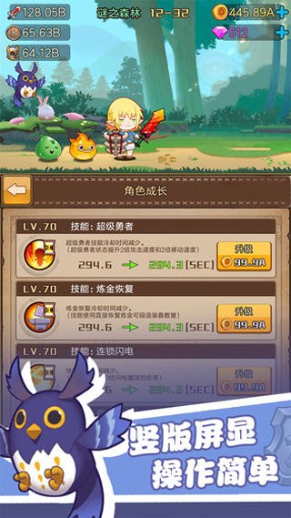 勇者之路小米版v1.0(4)