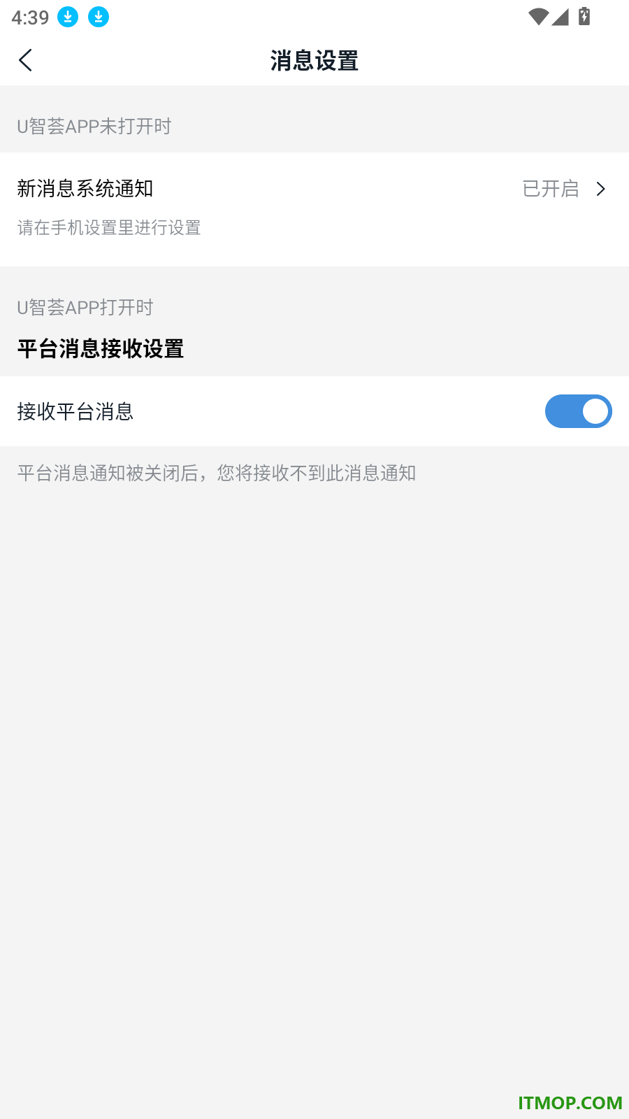 U智荟官方版