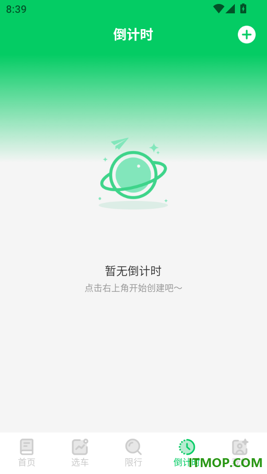 軿泂驾考官网版