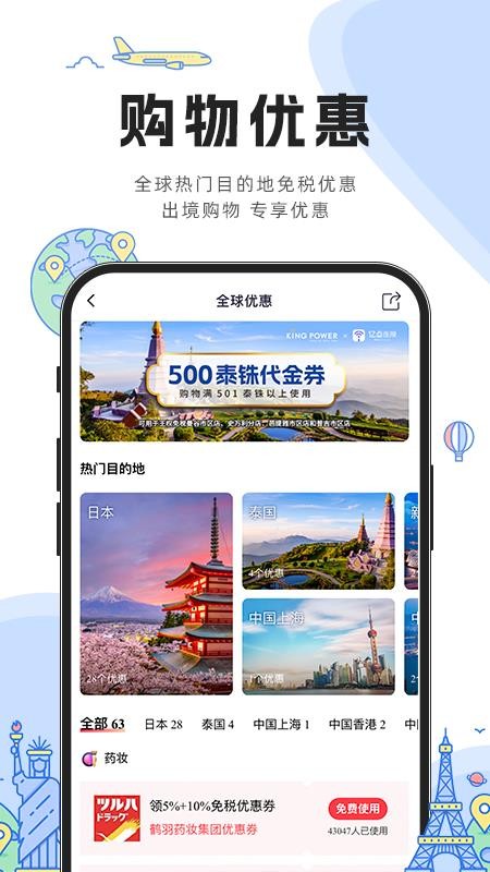 亿点连接手机版(3)