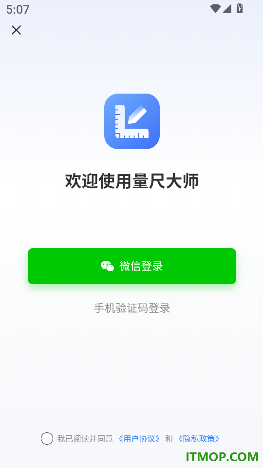 量尺大师最新版