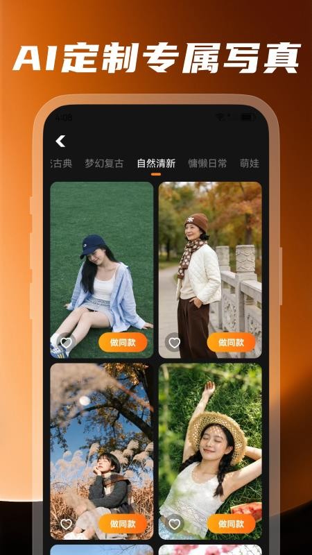 星橙官方版v1.6.0(5)